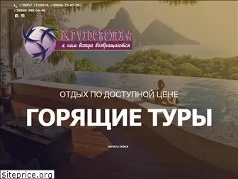 krugosvetka.net.ua