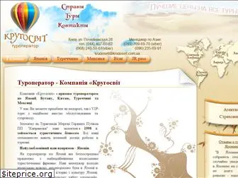 krugosvit.com.ua