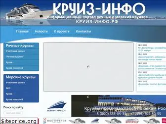 kruiz-info.ru