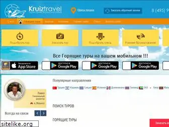 kruiz-travel.ru