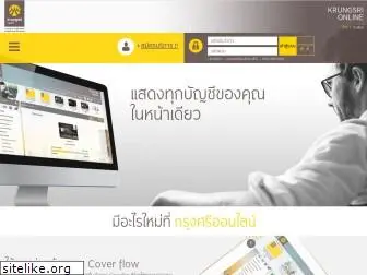 krungsrionline.com