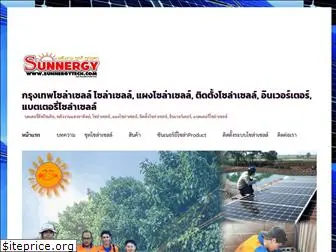 krungthepsolar.net