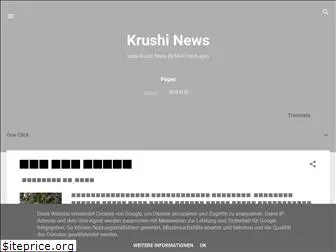 krushi-vikas.blogspot.com