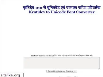 kruti dev 010 unicode kruti dev 010 unicode