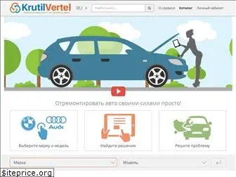 krutilvertel.com