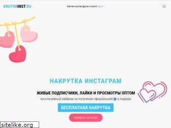 krutiminst.ru