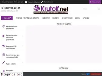 krutoff.net