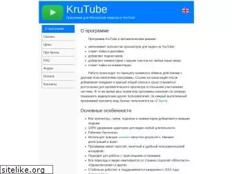 krutube.ru
