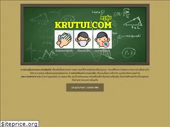 krutui.com