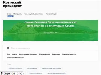 krymbezpravil.org.ua