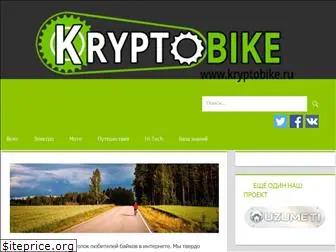 kryptobike.ru