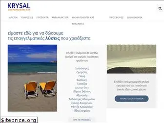 krysal.gr