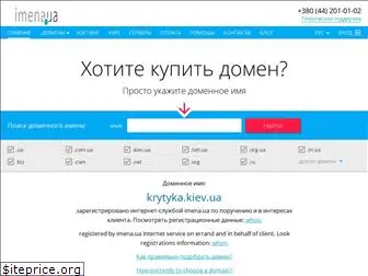 krytyka.kiev.ua