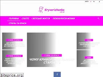 kryvorizhanka.com.ua