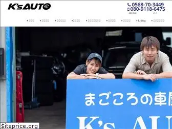 ks-auto2012.com