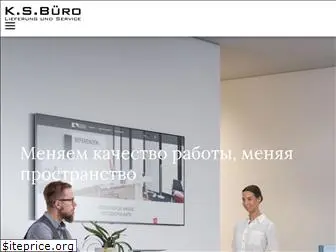 ks-buro.ru