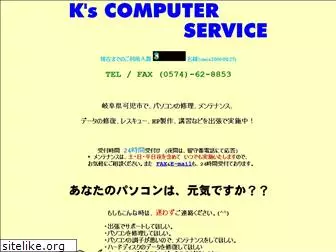 ks-computer.com