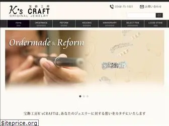 ks-craft.jp