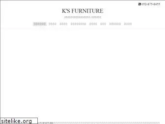 ks-furniture.net