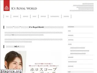 ks-royalworld.com