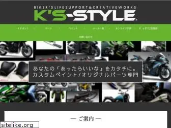 ks-style.bike