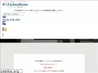 ks-technohome.com