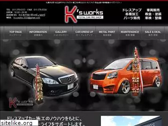 ks-works3333.com