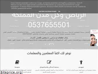 ksa-riyadh-teachers.blogspot.com