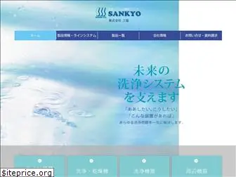 ksankyo.co.jp