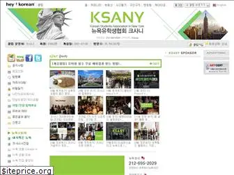 ksany.com