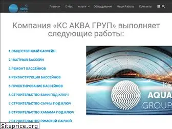 ksaquagroup.com.ua