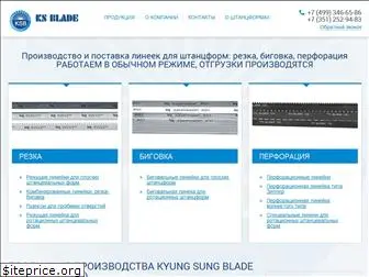 ksblades.ru