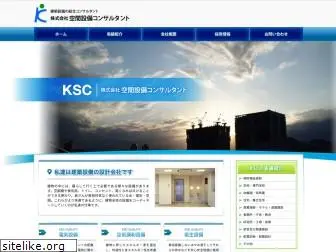 ksc-inc.co.jp