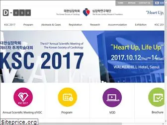 ksc2017.or.kr