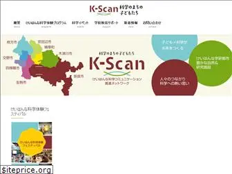 kscan.jp