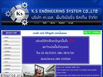 ksengineerings.com