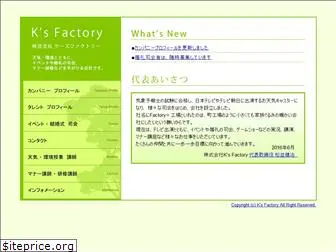 ksfactory-inc.jp