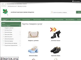 kshoes.com.ua