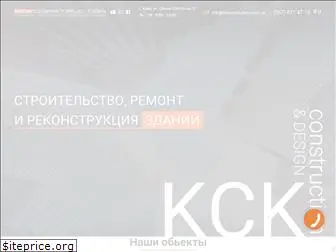 kskconstruction.com.ua