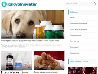 kskvolniiveter.ru