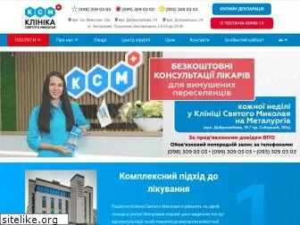ksm-clinic.com.ua