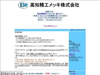 ksm-com.jp