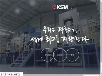 ksm.co.kr