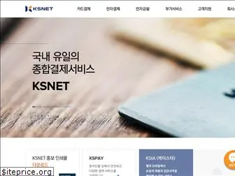 ksnet.co.kr