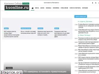 ksonline.ru