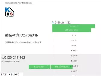 kspaint2017.jp