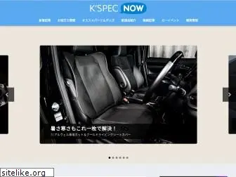 kspec-now.com