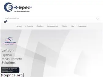 kspec.gr