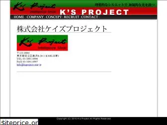 ksproject-star.jp