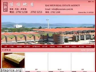 ksrestate.com.hk